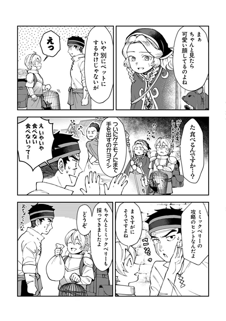 BOUKENSHA SAKABA NO RYOURIJIN Chap 16.2 - Pic 5
