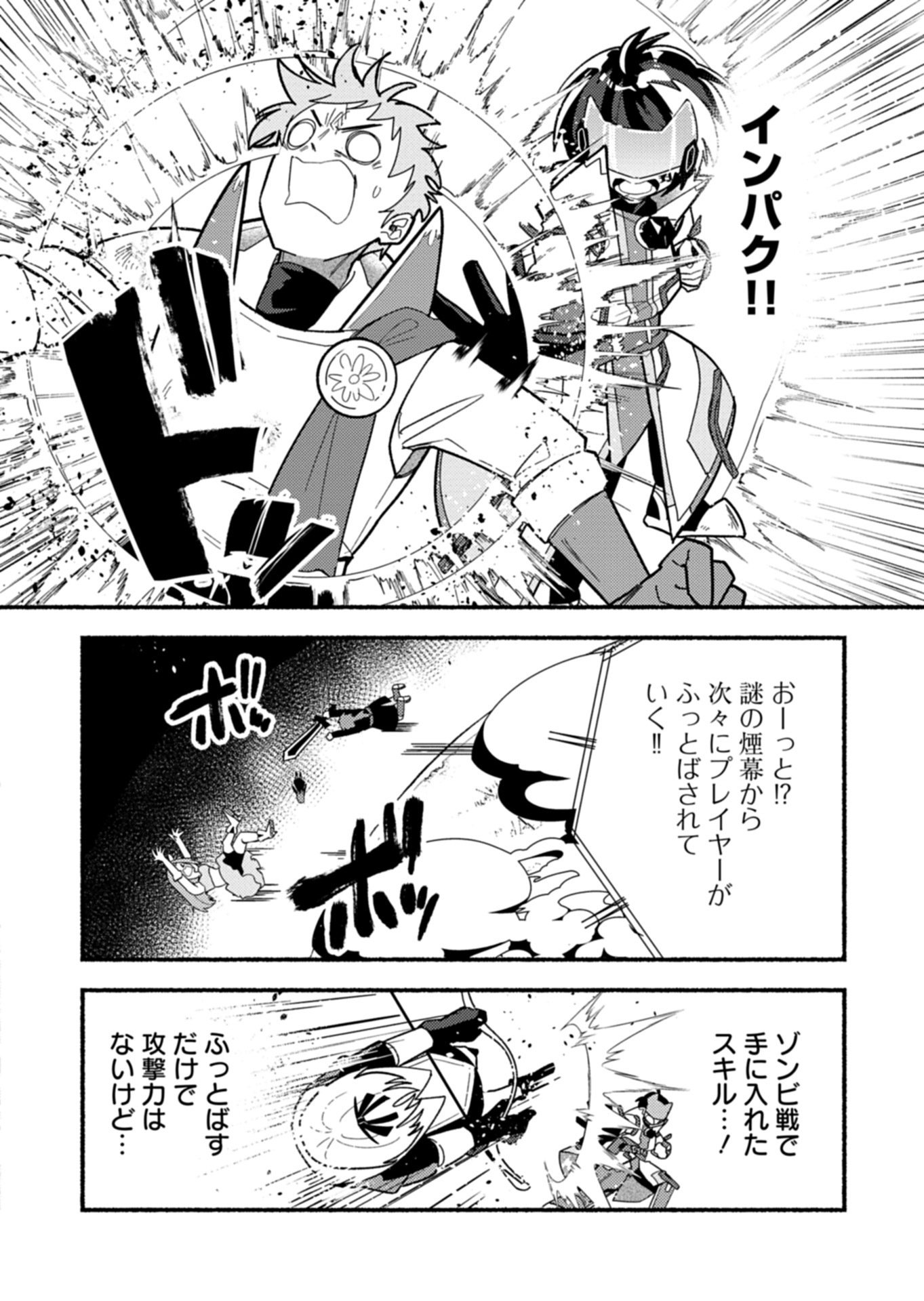 MMO! JIYUU NI GAME WO KOURYAKU SHITARA NINGEN BANARE SHITEMASHITA - RAW Chap 14.2 - Pic 5