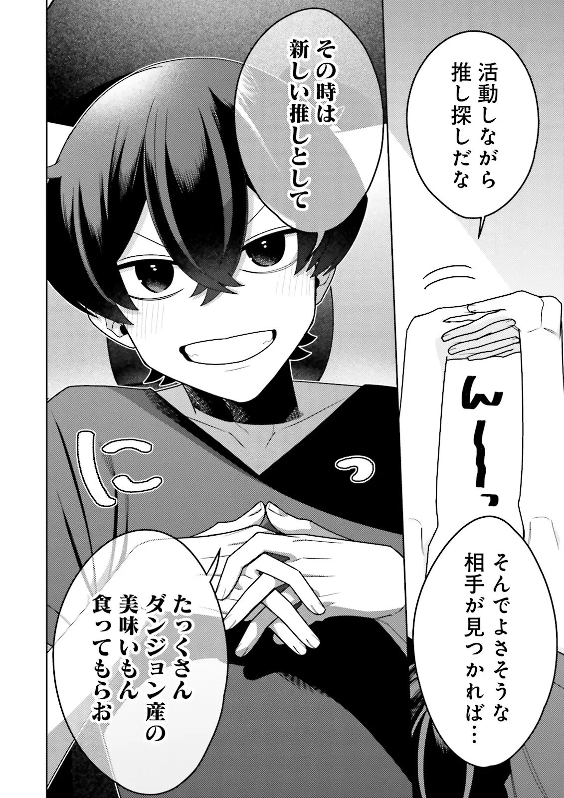 OSHI NI SASAGERU DAN JOHN GOURMET SAIKYO TANSAKU SHA VTUBER NI NARU Chap 20.4 - Pic 5
