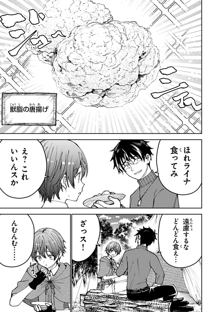 BASTARD SWORDSMAN (MANGA) Chap 31.1 - Pic 5