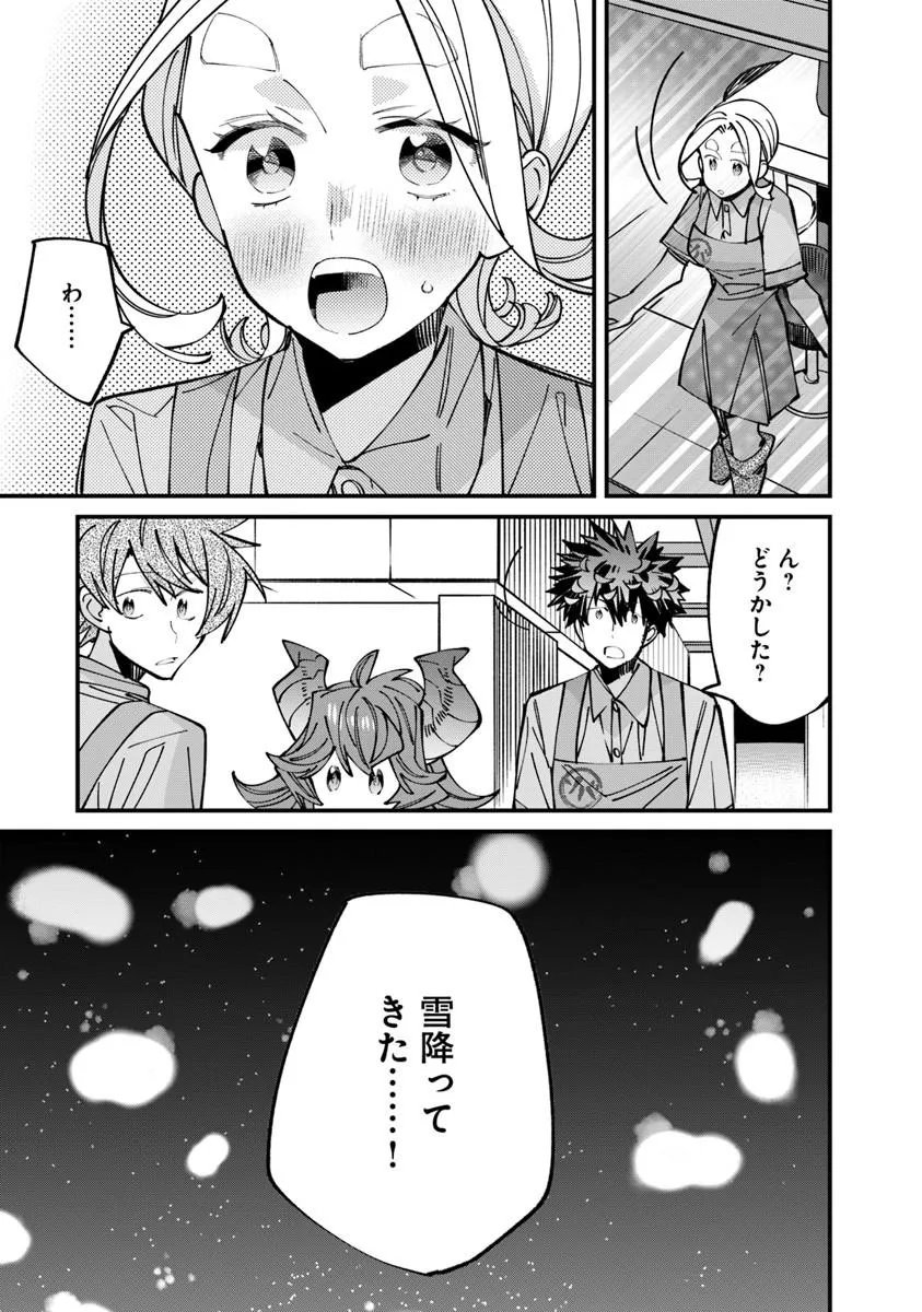NADAI TSUJI SOBA ISEKAI TEN Chap 29.1 - Pic 5