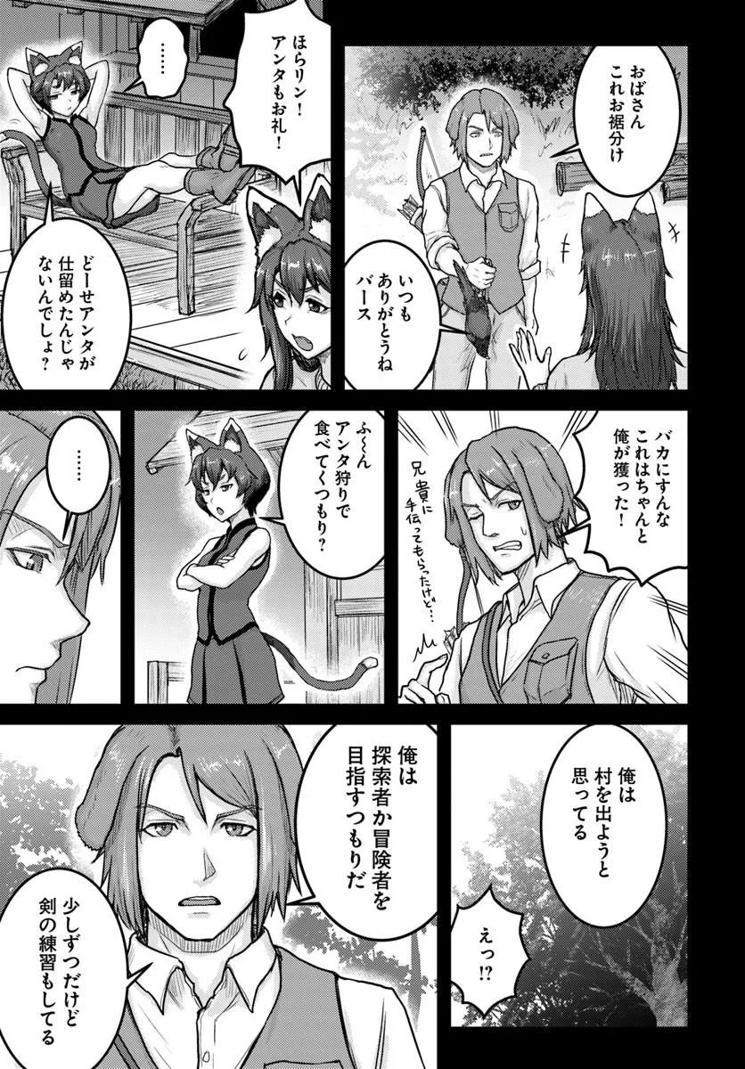 KAKURE TENSEI YUUSHA: CHEAT SKILL TO YUUSHA JOB O KAKUSHITE DAINI NO JINSEI O TANOSHIN DE YARU! (MANGA) Chap 23.1 - Pic 5