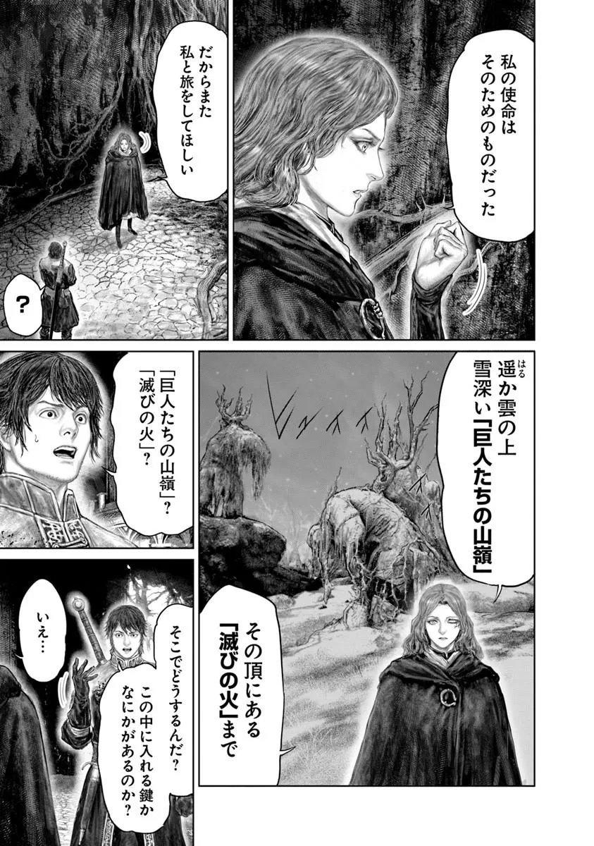ELDEN RING: THE ROAD TO THE ERDTREE Chap 89 - Pic 5