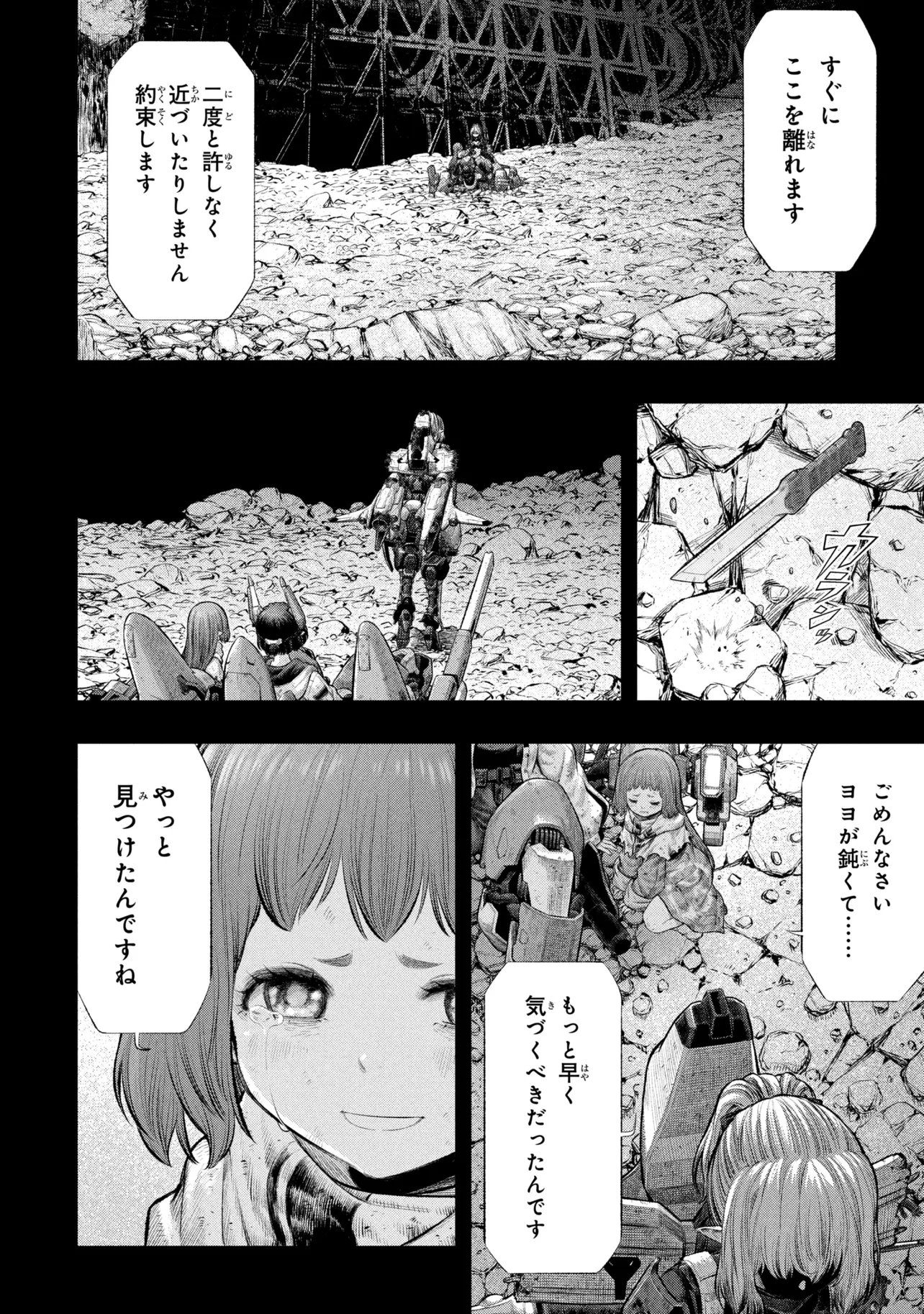 DOLLS NEST:ORPHANS Chap 5.2 - Pic 5