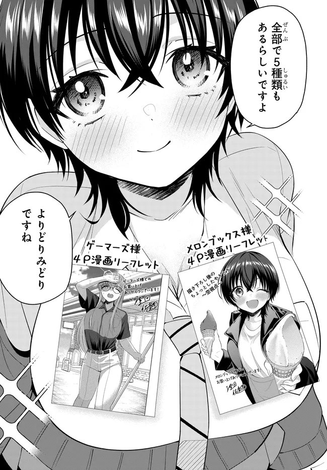 TEISOU GYAKUTEN SEKAI DE TANOMEBA YARERU TO UWASA NO ORE Chap 13.15 - Pic 5