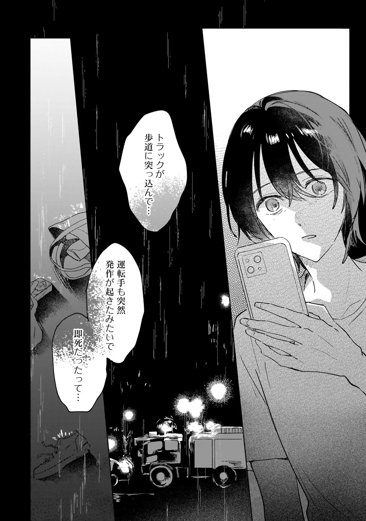 ONIHIME WA UCHI NO NAKA Chap 5.2 - Pic 5