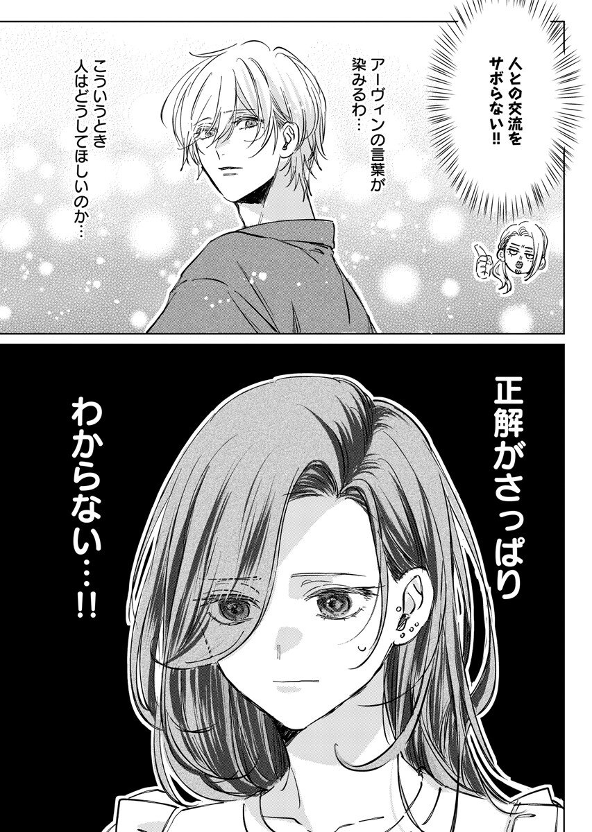 E.S.VAMP Chap 12 - Pic 5