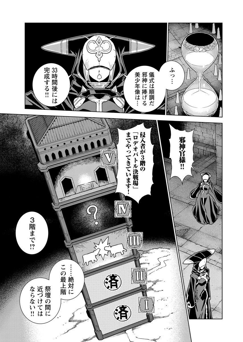 AN ENCHANTED MAMAS SAGA Chap 24.1 - Pic 5