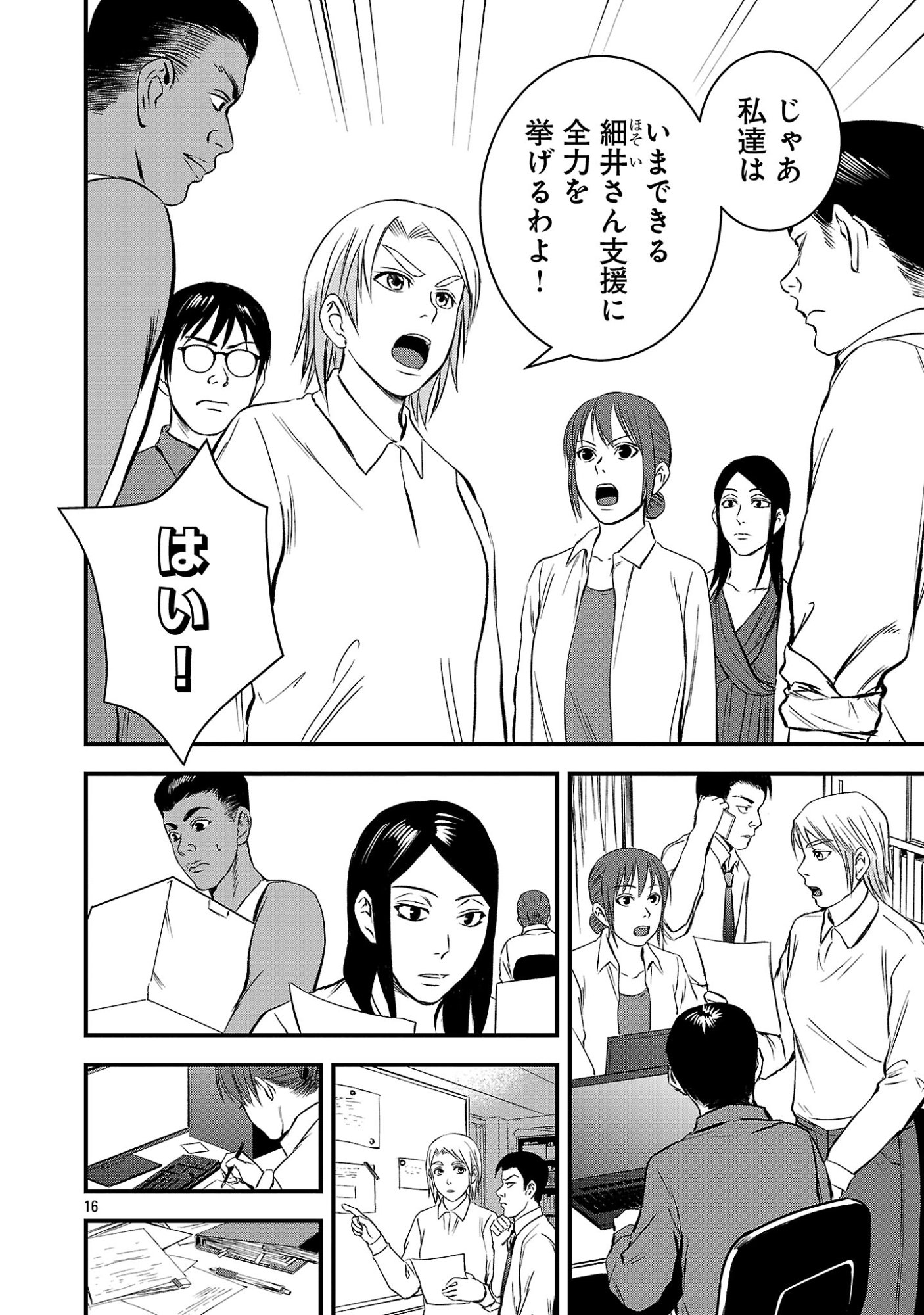 ADULTS CAN'T STOP BULLYING Chap 54.2 - Pic 5