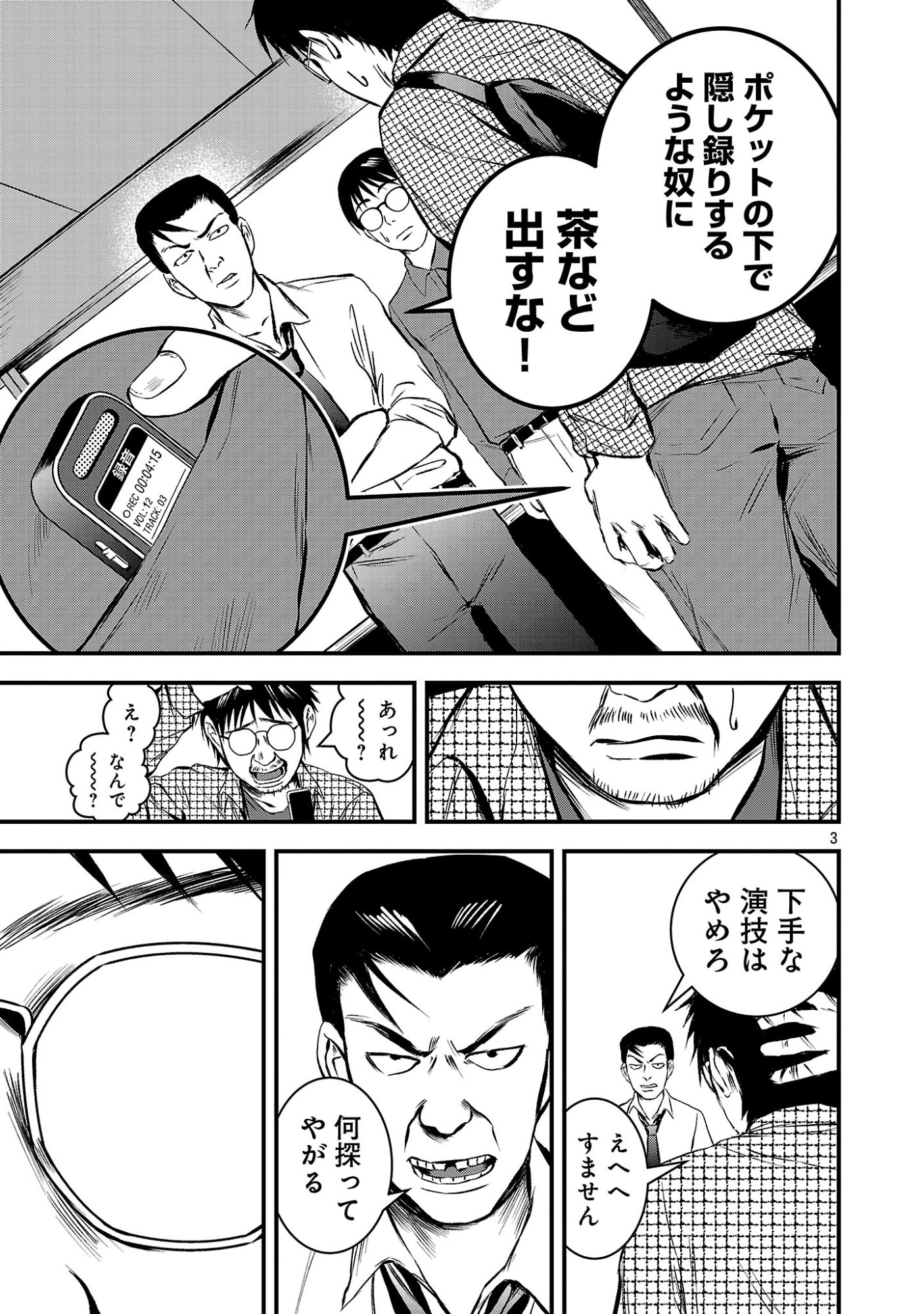 ADULTS CAN'T STOP BULLYING Chap 55.1 - Pic 5