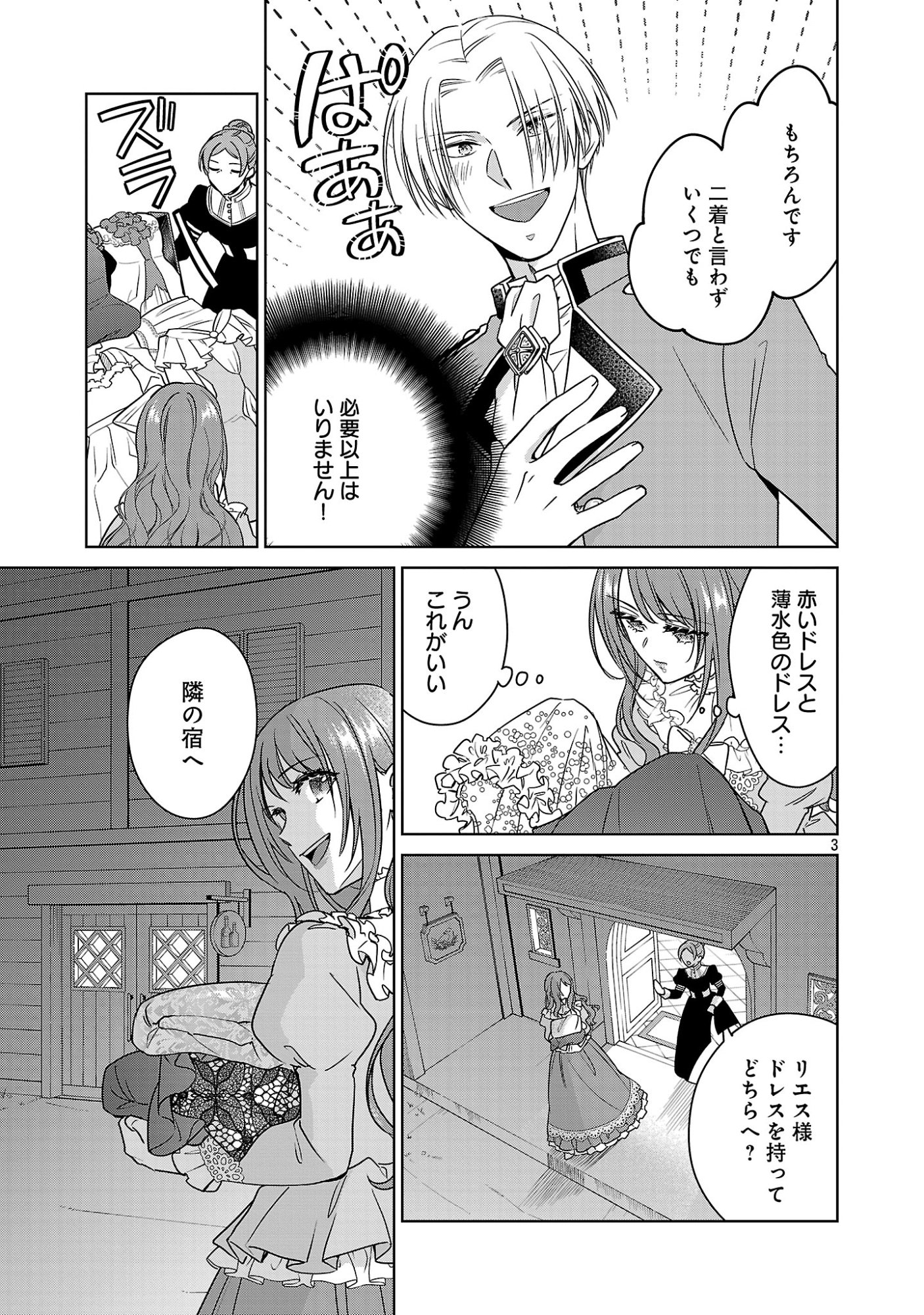 MUSHOKU DOKUSHIN ARAFOO JOSHI NO ISEKAI FUNTOUKI - RAW Chap 16.1 - Pic 5