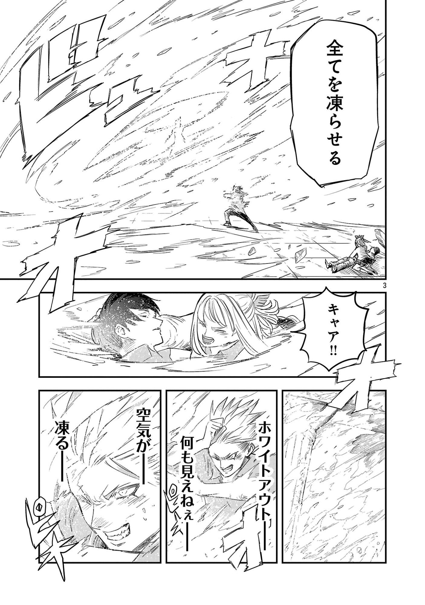 HAMETSU FLAG KAIHI NO TAME YAMAOKU HE HIKI KOMOTTEITA SAIKYOU NO AKUYAKU WA, TASUKETA HEROINE NI YOTTE OMOTE BUTAI HE TATASARERU Chap 22.1 - Pic 5