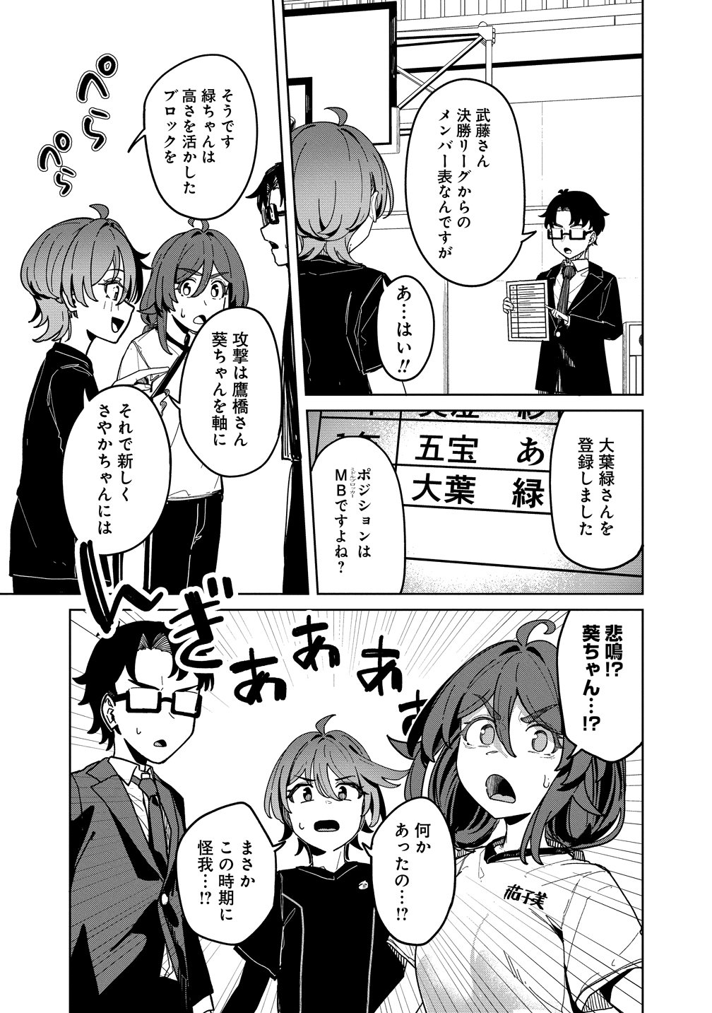 THIS YEAR'S HOT ACE-CHAN Chap 18 - Pic 5