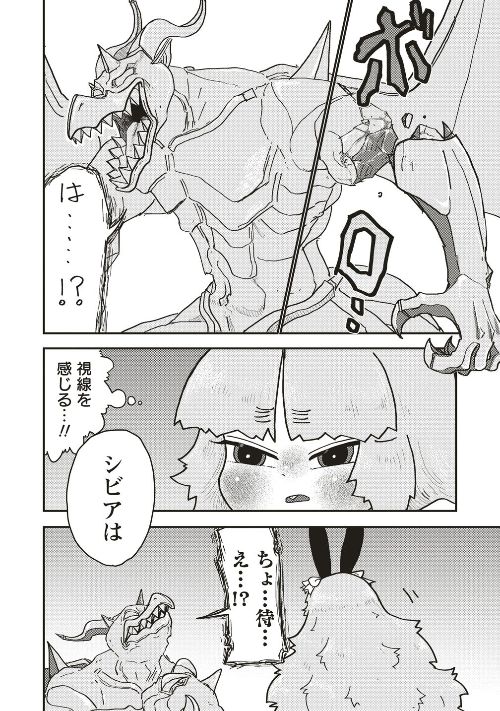 TSUIHOU DATA TENSHI GIRI GIRI GUILTY MELTDOWN Chap 7 - Pic 6