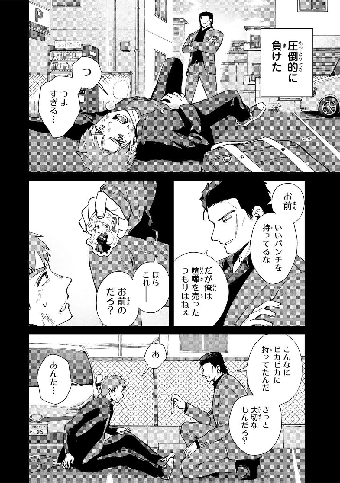 GOKUAKU REIJOU WA JINGI WO TSURANUKU Chap 3 - Pic 6