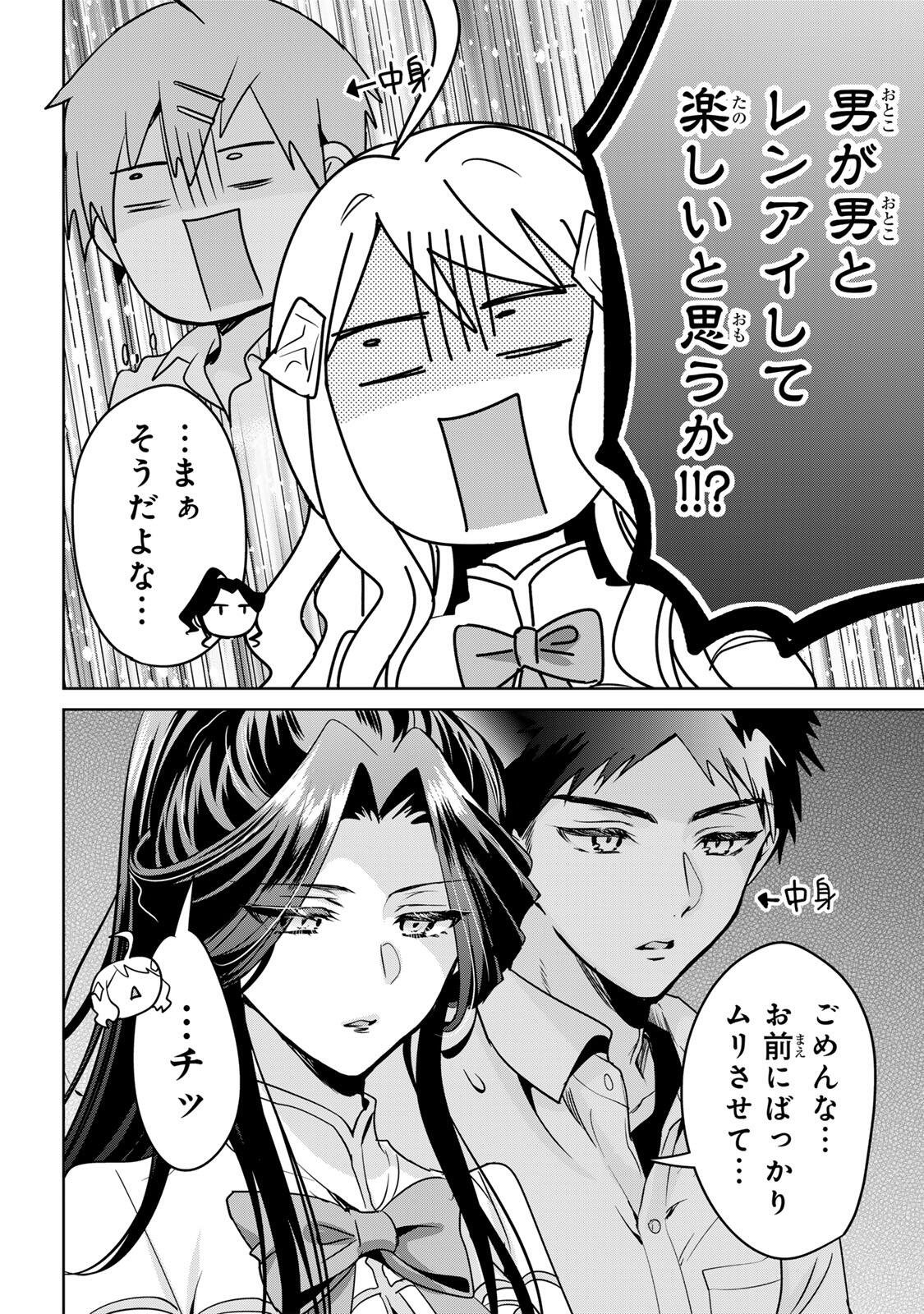 ORE SEIJO ~ORE GA SEIJO DE OMAE GA AKUYAKU REIJO SAIKYO TAGGU DE OTOME GAME KANZEN KORYAKU ITASHIMASU WA~ Chap 4.1 - Pic 6