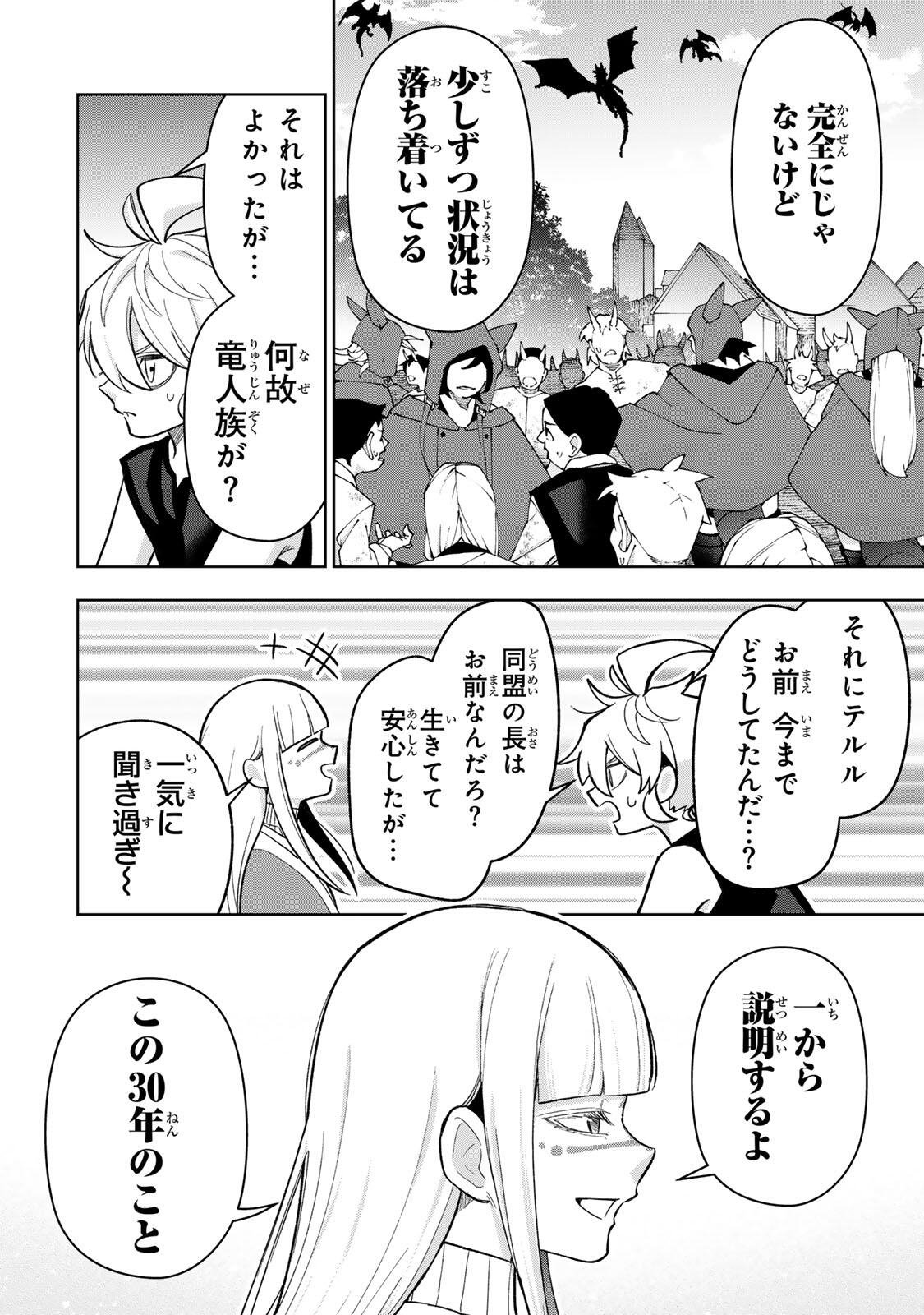 ROBRAVE Chap 22 - Pic 6