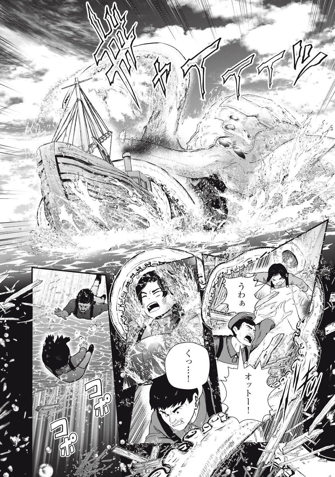 RYUUI NO LUCA Chap 38.1 - Pic 6