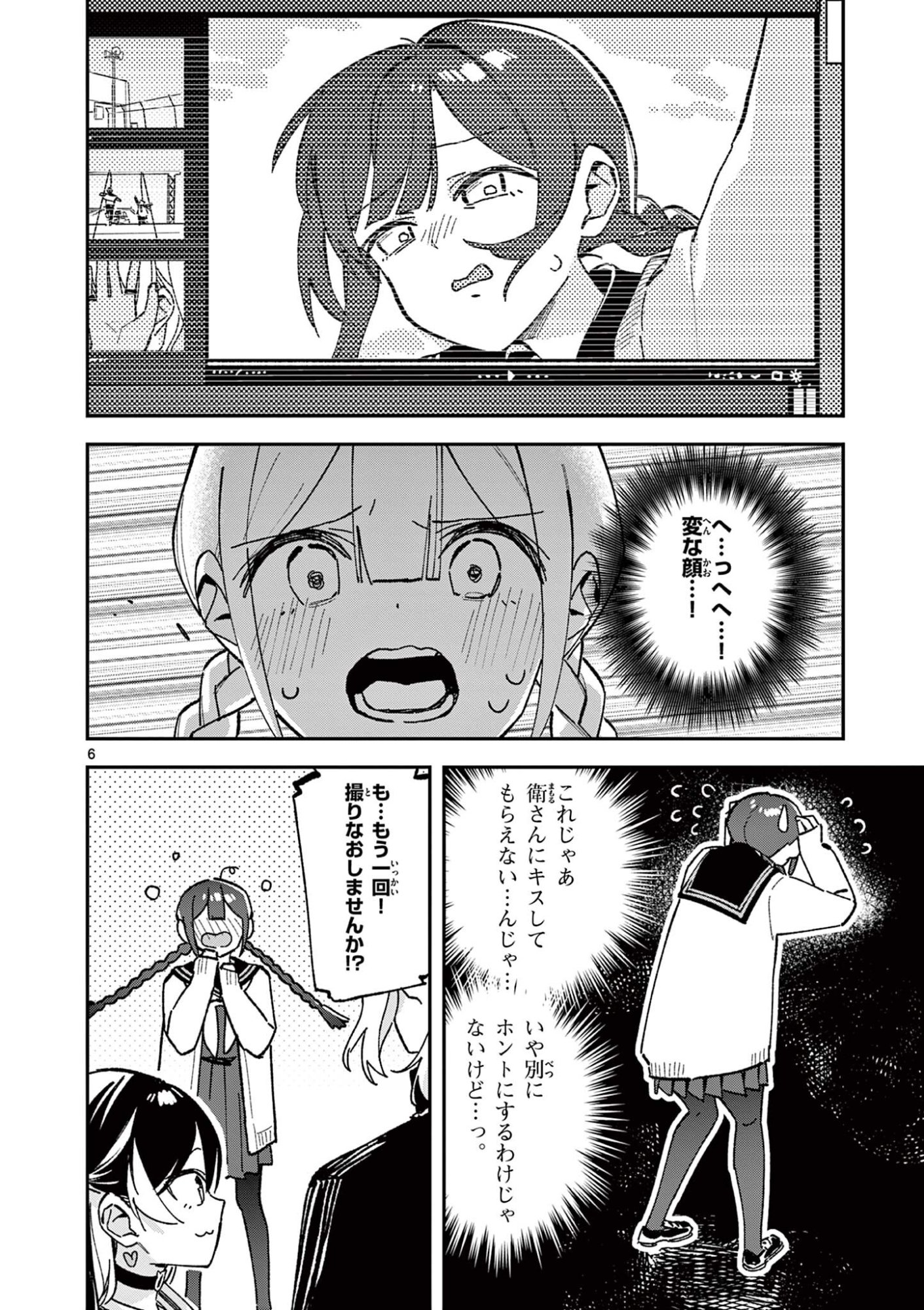 HOUKAGO, BOKURA WA UCHUU NI MADOU Chap 63 - Pic 6