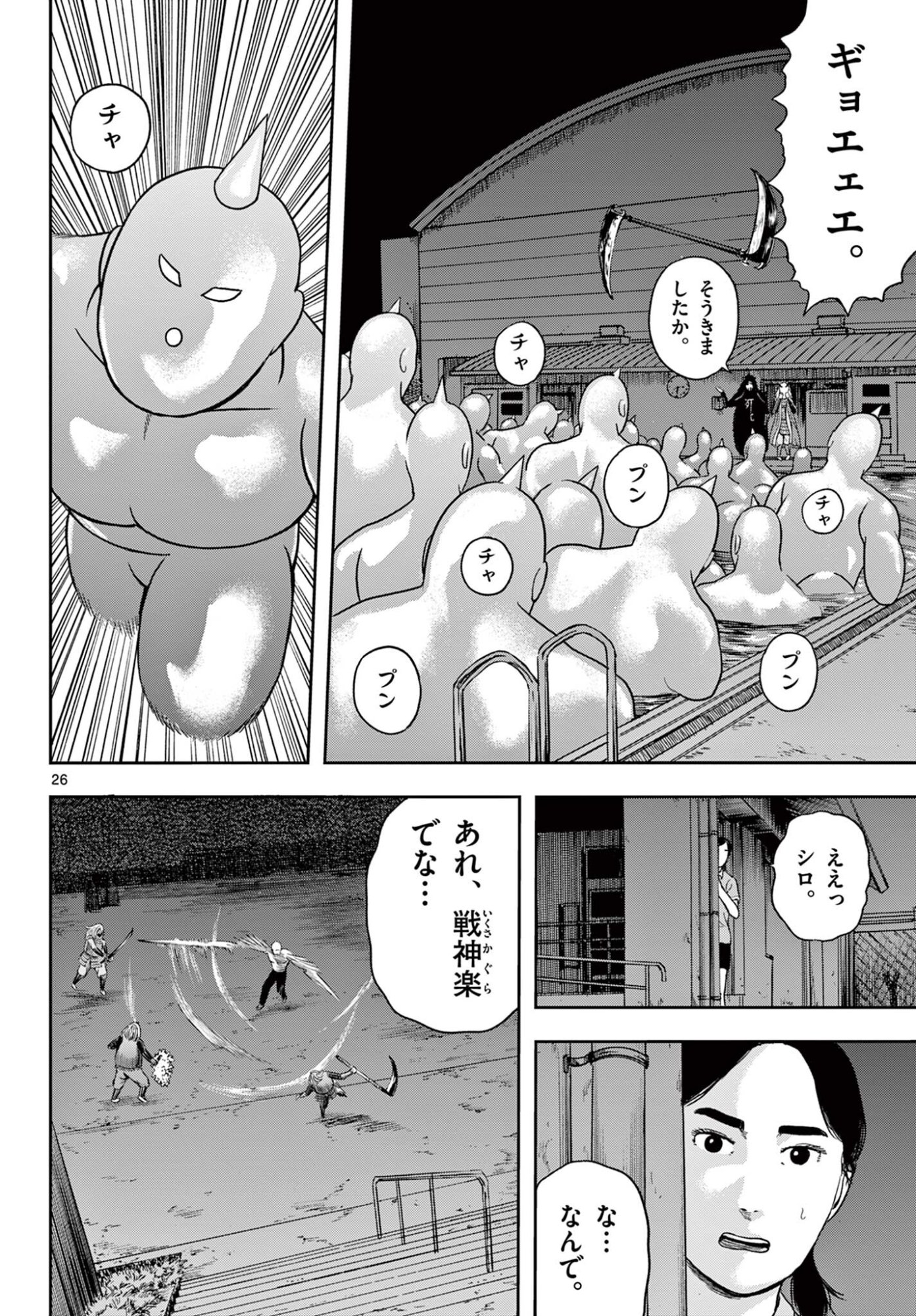 AKINA-CHAN KIMIGAKARU Chap 30.2 - Pic 6