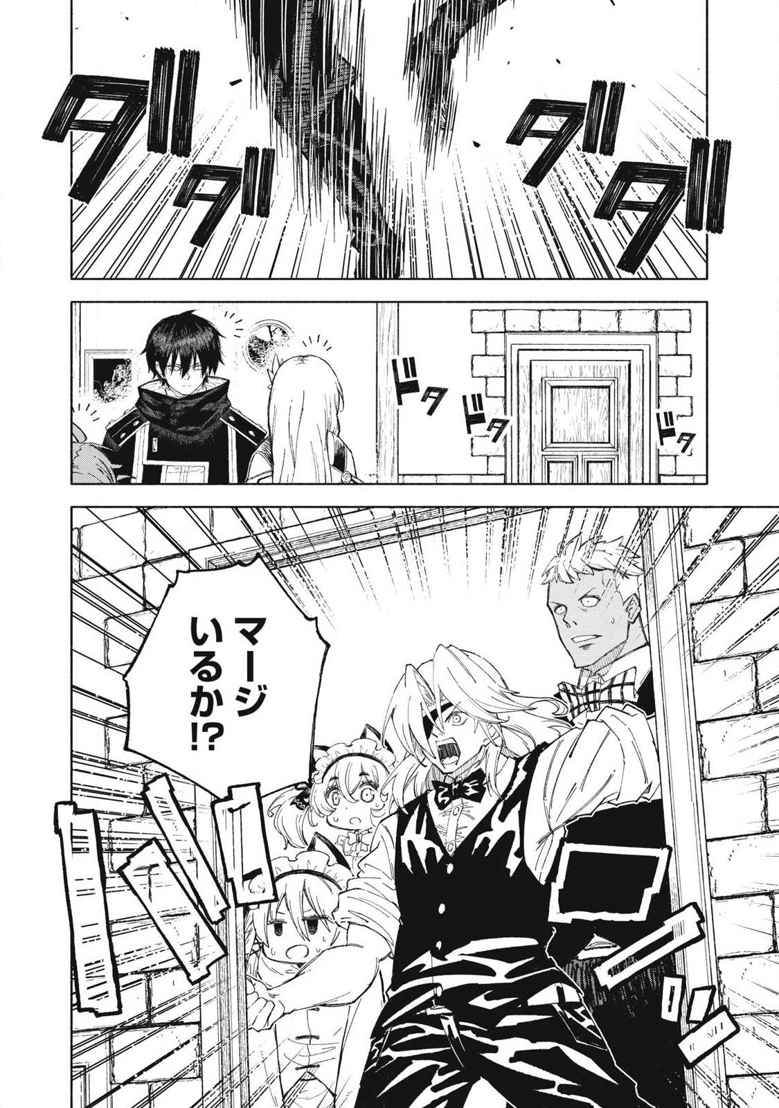 『SKILL LENDER』 GET BACK HIS PRIDE ～BEFORE I STARTED LENDING, I TOLD YOU THIS LOAN CHARGES 10% INTEREST EVERY 10 DAYS, RIGHT?～ Chap 125 - Pic 6