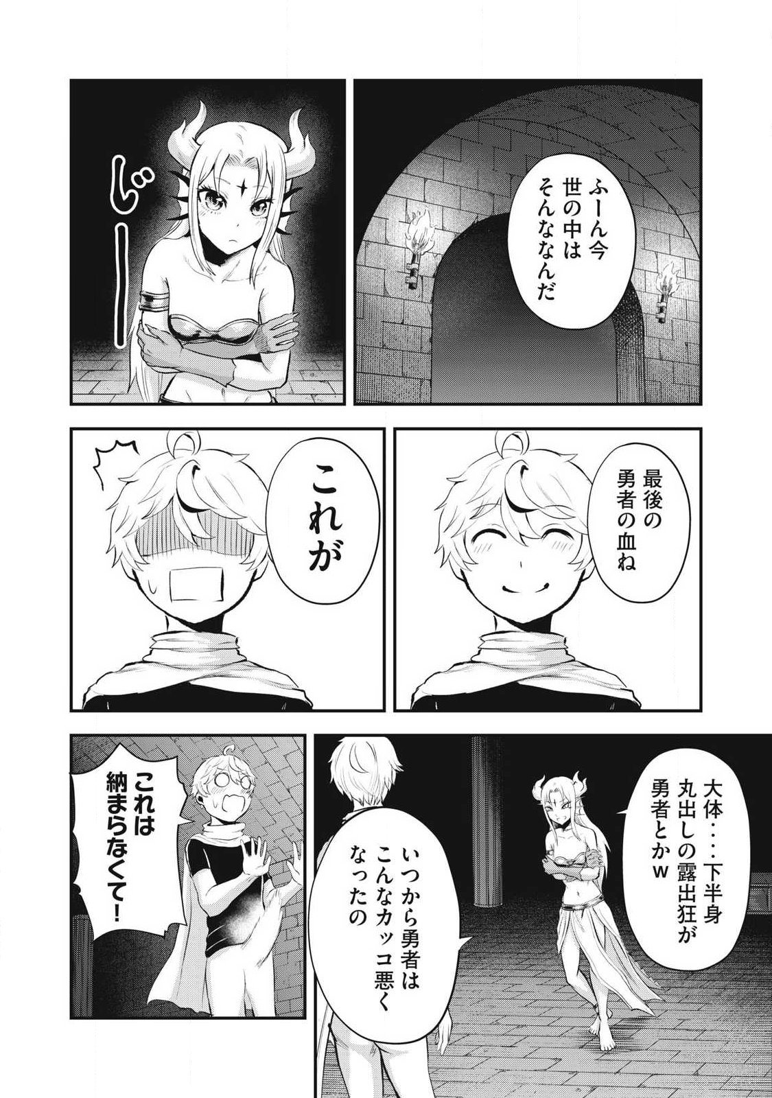 SEIJUN ECSTASY - ×× SHINAI TO DERARENAI HEYA DE MAZOKU WO BUU TAOSHIMASU - RAW Chap 36 - Pic 6