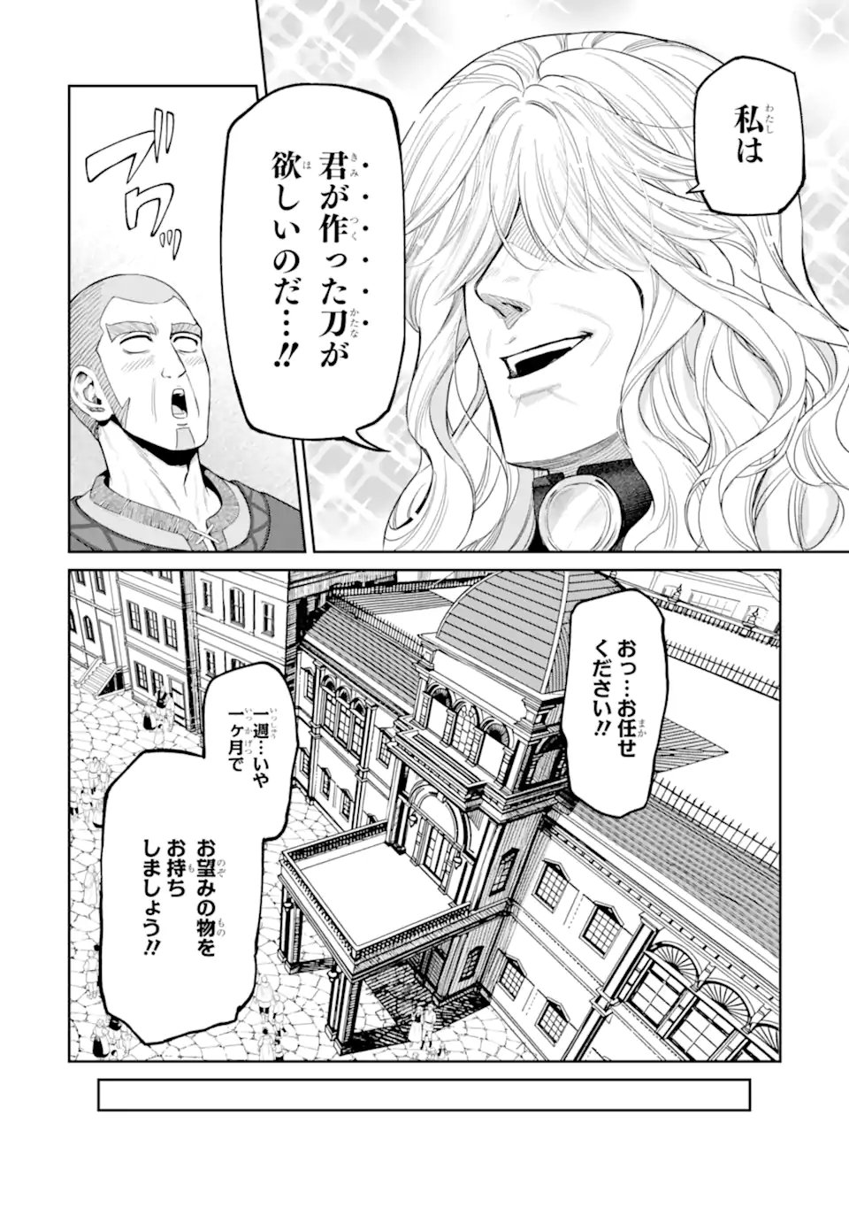 ISEKAI TŌSHŌ NO MAKEN SEISAKU GURASHI Chap 18.5 - Pic 6