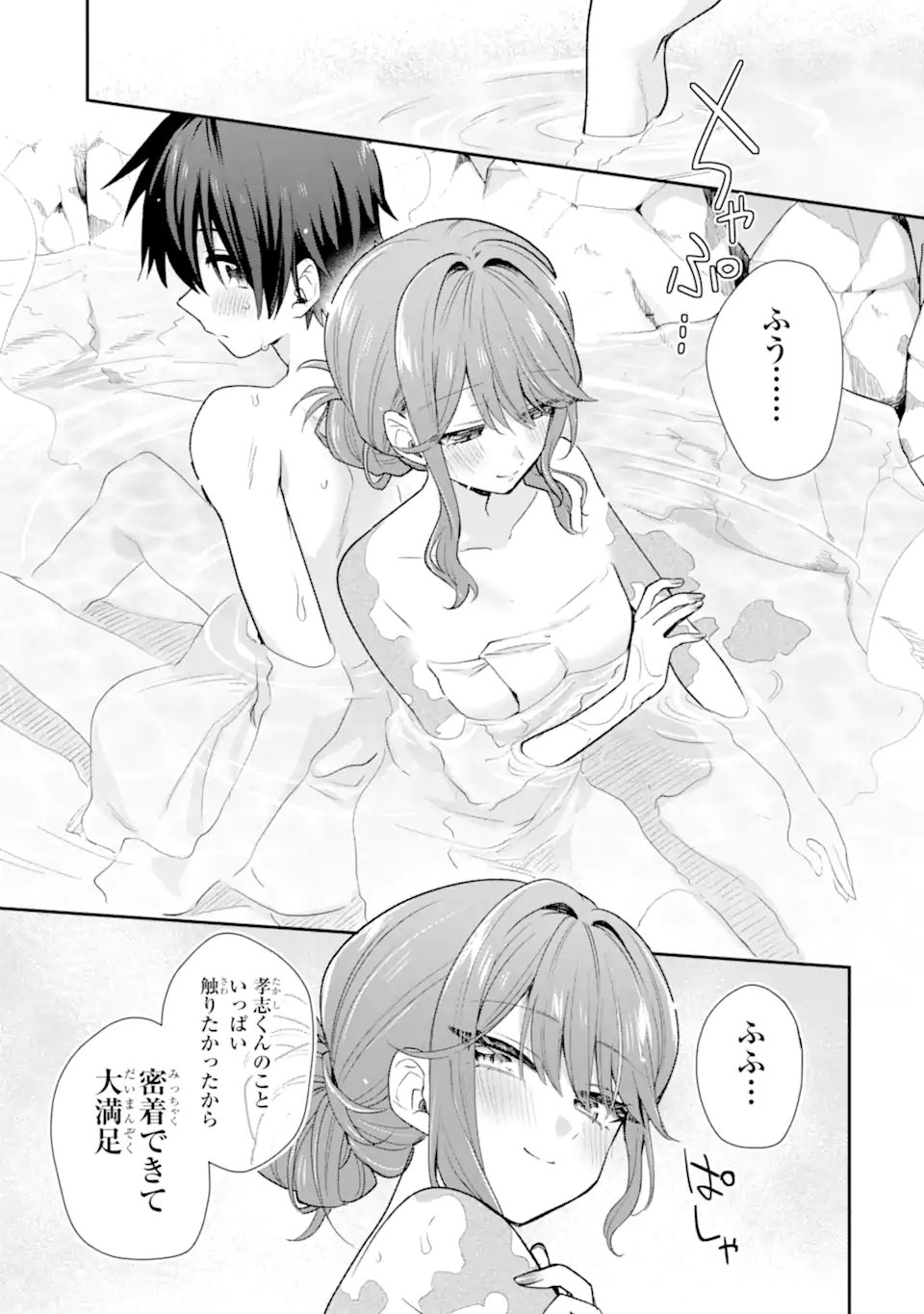 OSAKE TO SENPAI KANOJO TO NO AMAAMA DOUKYO LOVE COMEDY WA HATACHI NI NATTE KARA - RAW Chap 13.2 - Pic 6