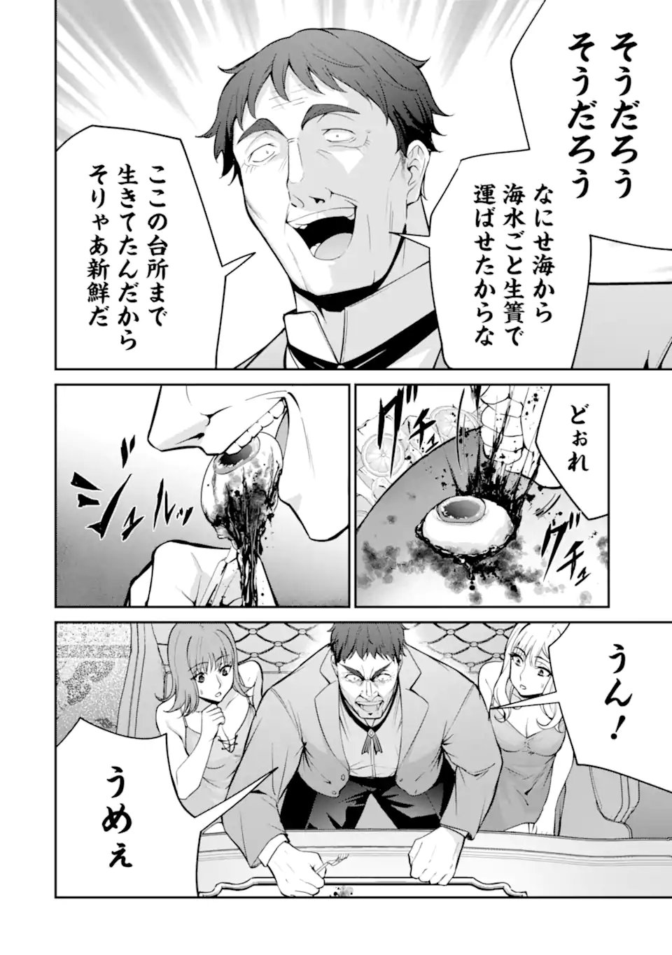 KIZOKU TENSEI: GAIDEN 14 SAI NOAH NO MUSOU RYOKOU Chap 7.2 - Pic 6