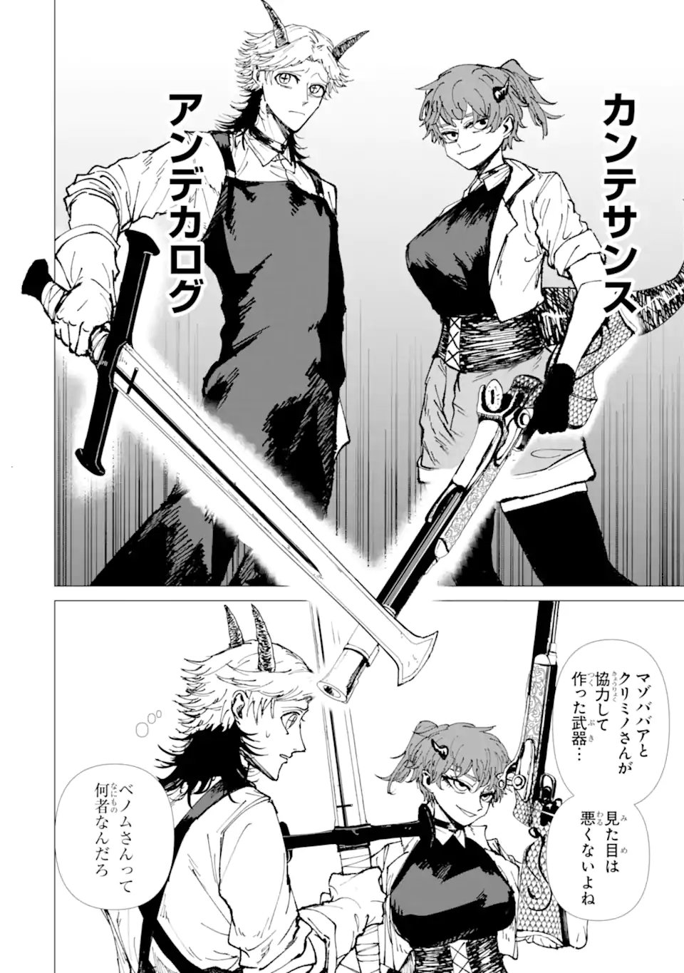 KILLER'S FAMILIA Chap 11.3 - Pic 6