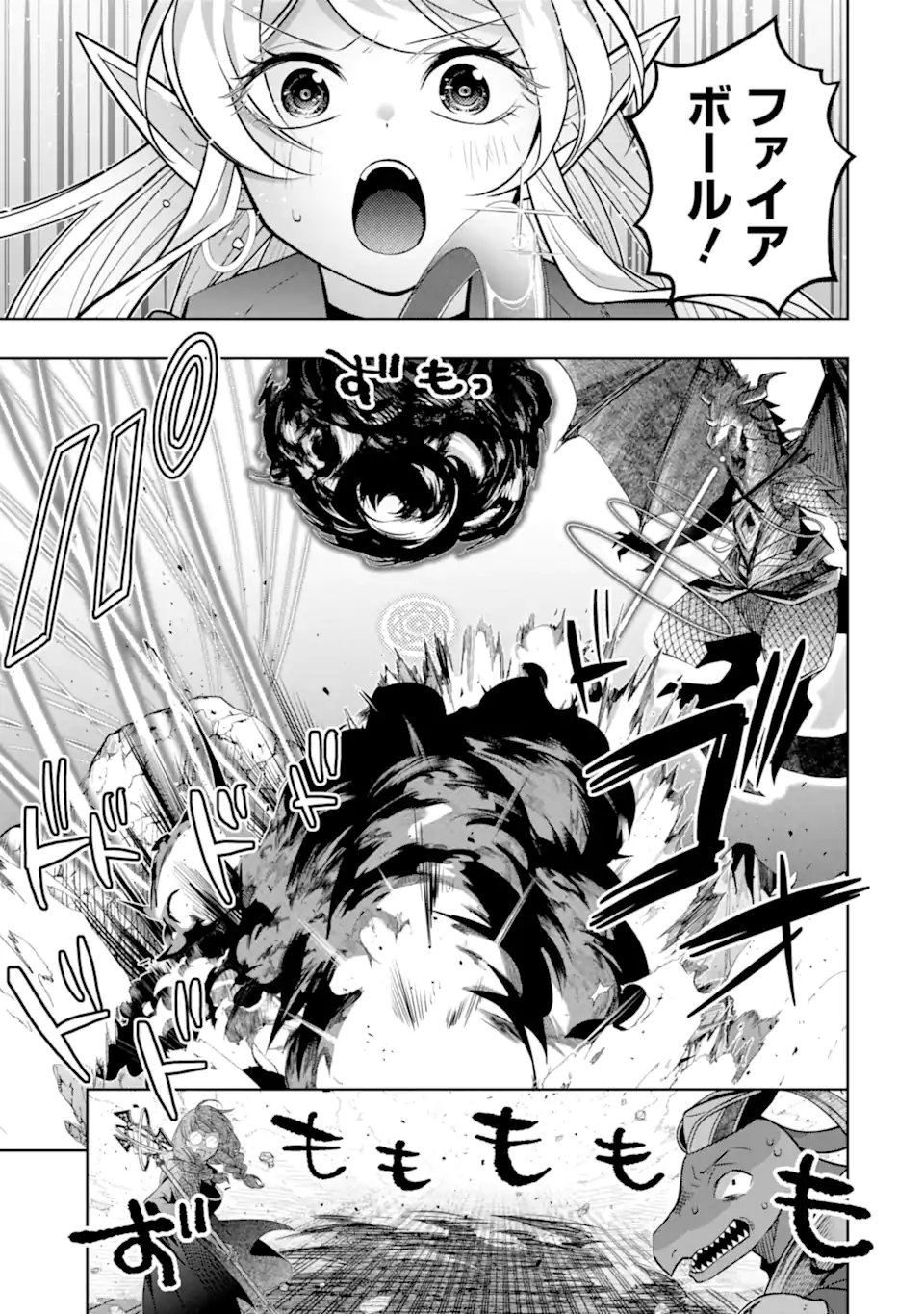 LEVEL 0 NO MAOU-SAMA, ISEKAI DE BOUKENSHA O HAJIMEMASU Chap 31.2 - Pic 6