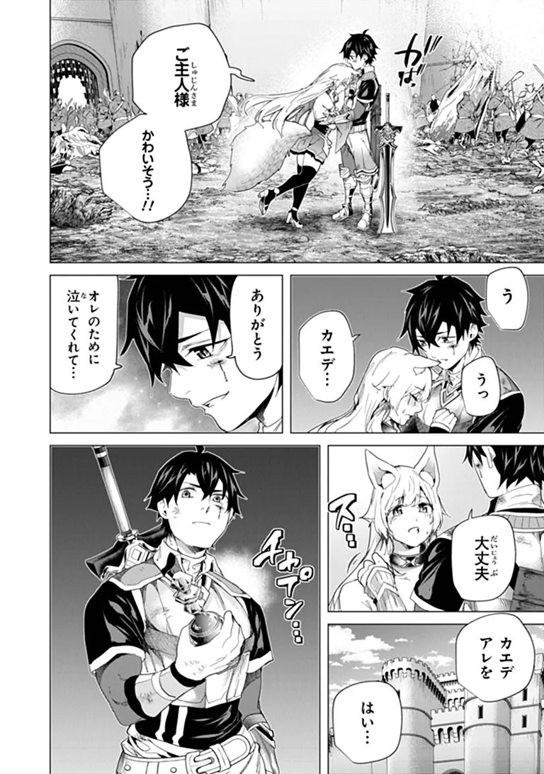 KEIKENCHI CHOCHIKU DE NONBIRI SHOUSHIN RYOKOU (MANGA) Chap 48.2 - Pic 6