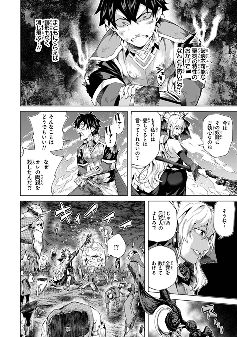 KEIKENCHI CHOCHIKU DE NONBIRI SHOUSHIN RYOKOU (MANGA) Chap 49.2 - Pic 6