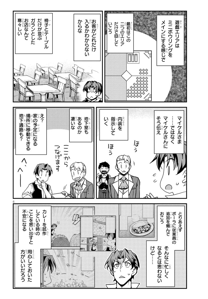 ISEKAI NONBIRI NOUKA - RAW Chap 331 - Pic 6