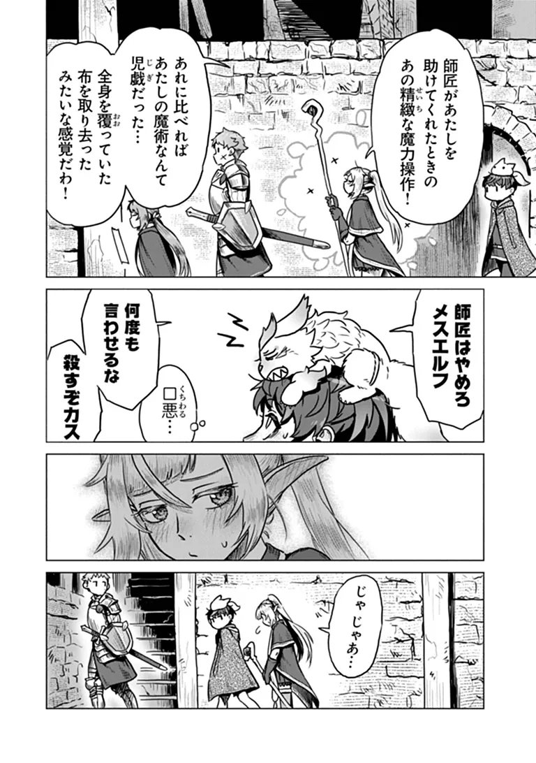 KABAN NO YUUSHA NO ISEKAI NONBIRI TABI JITSU WA 