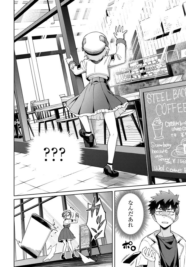 THE BEHEMOTH BRIDEGROOM Chap 19.1 - Pic 6