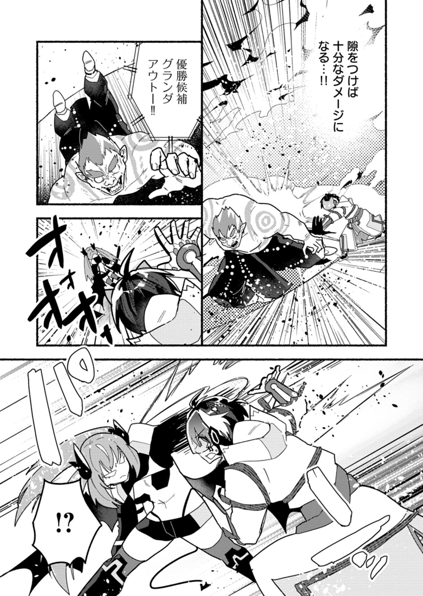 MMO! JIYUU NI GAME WO KOURYAKU SHITARA NINGEN BANARE SHITEMASHITA - RAW Chap 14.2 - Pic 6