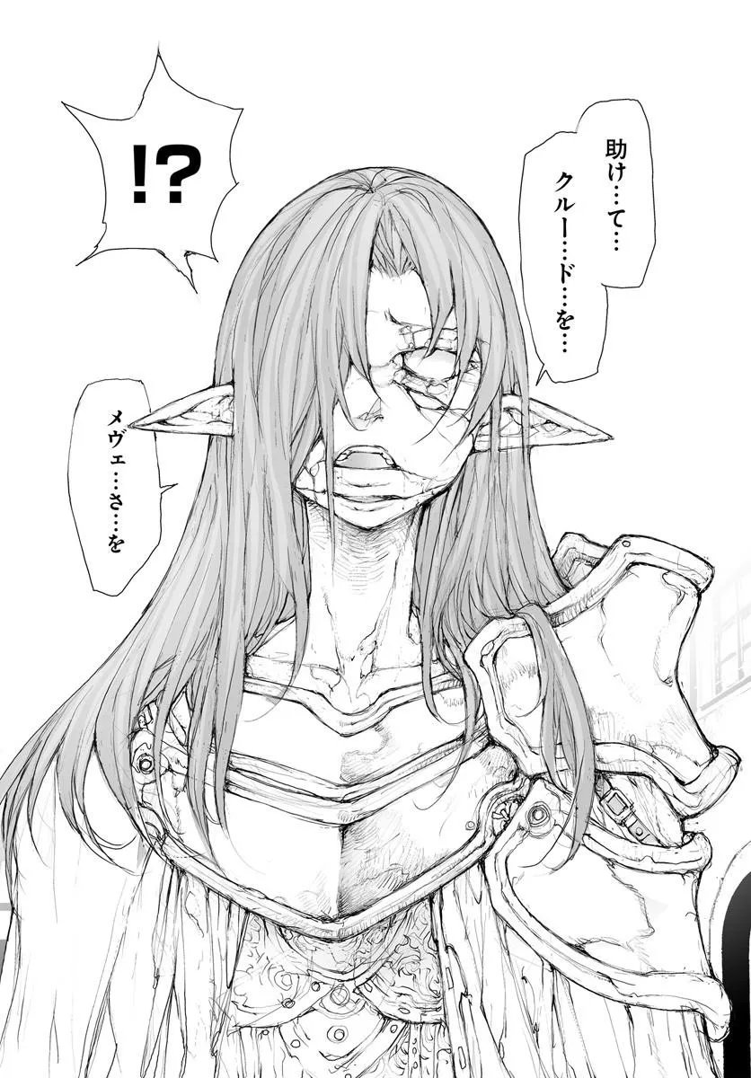 BENRIYA SAITOU-SAN, ISEKAI NI IKU Chap 377 - Pic 6