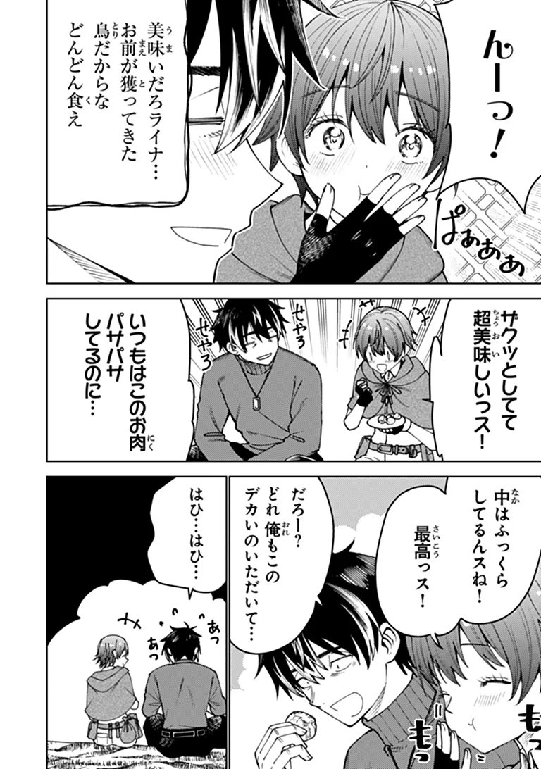 BASTARD SWORDSMAN (MANGA) Chap 31.1 - Pic 6