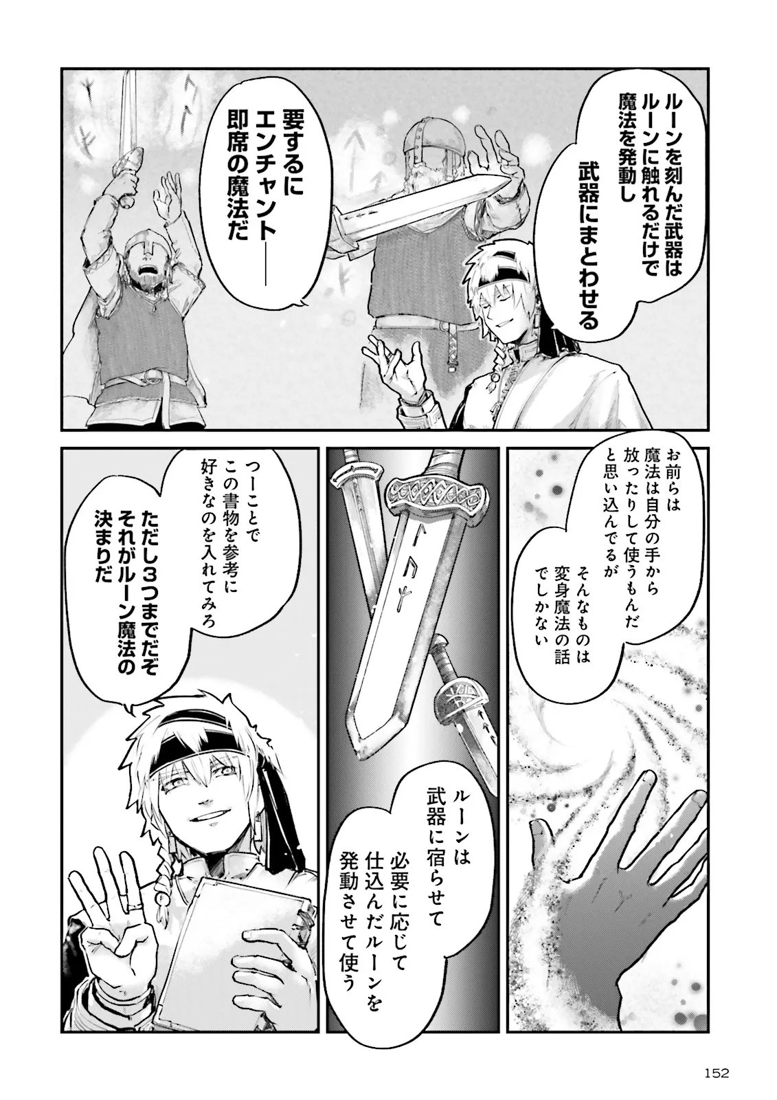 NOROMA MAHOU TO YOBARETA MAHOUTSUKAI WA JUURYOKU MAHOU DE MUSOU SURU - MADA JUURYOKU NO GAINEN NO NAI SEKAI NITE, SHOUNEN WA BANYUUINRYOKU NO OU TO NARU Chap 28.3 - Pic 6