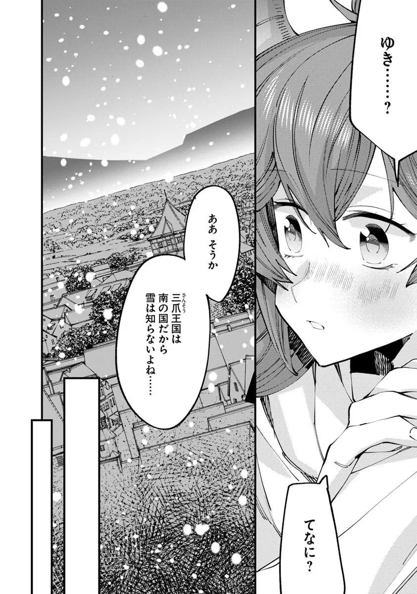 NADAI TSUJI SOBA ISEKAI TEN Chap 29.1 - Pic 6