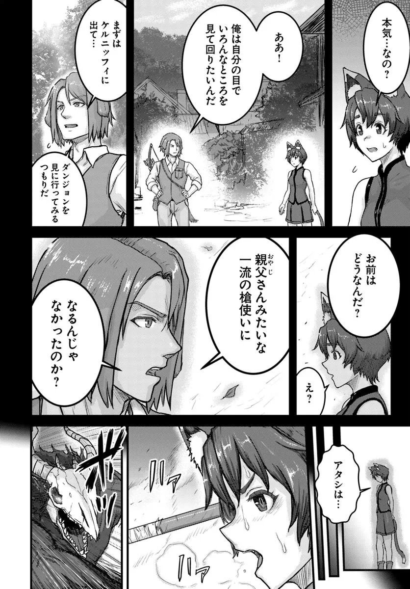 KAKURE TENSEI YUUSHA: CHEAT SKILL TO YUUSHA JOB O KAKUSHITE DAINI NO JINSEI O TANOSHIN DE YARU! (MANGA) Chap 23.1 - Pic 6