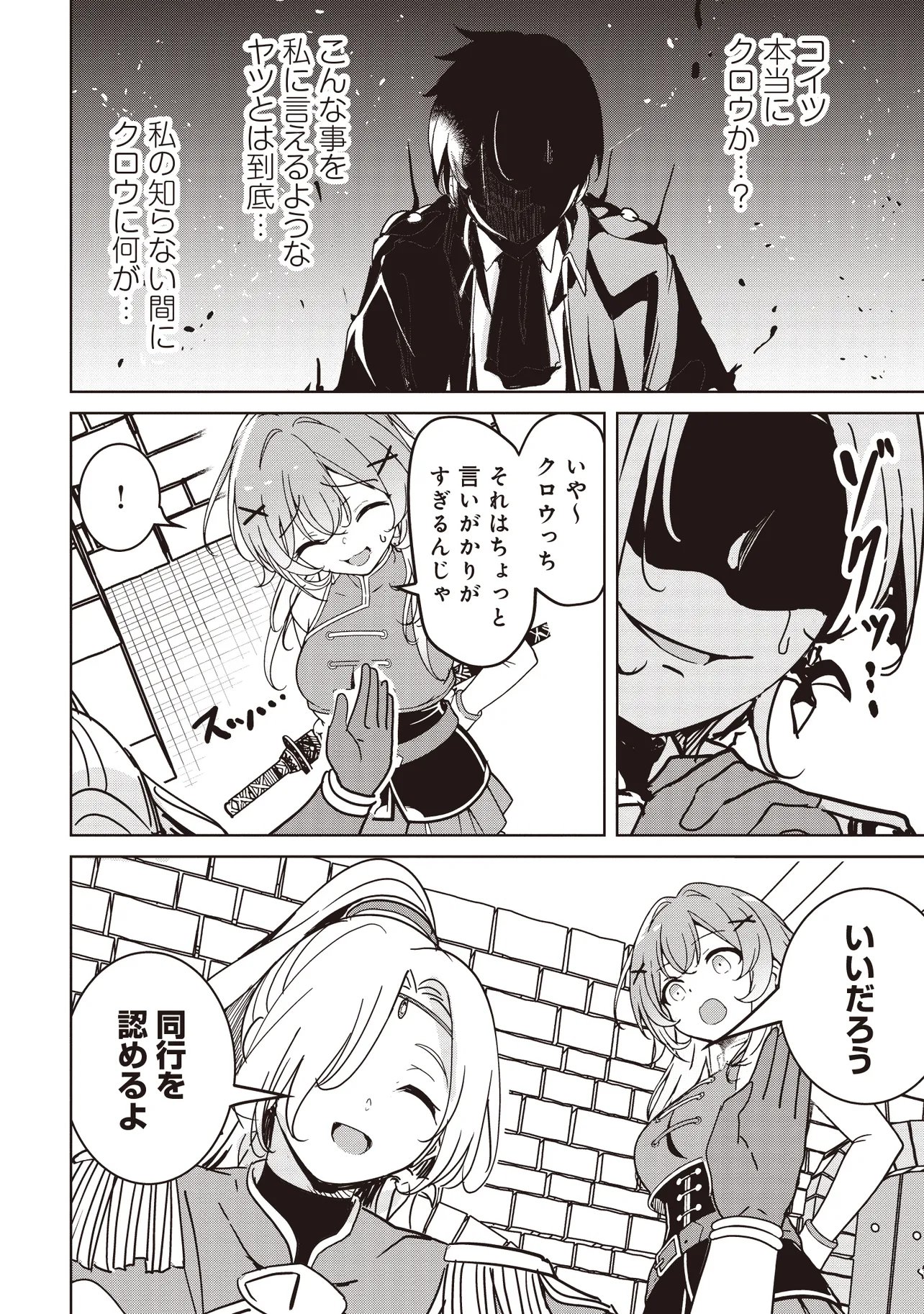 ISEKAI SAIKOUHOU NO GUILD LEADER - RAW Chap 38.2 - Pic 6