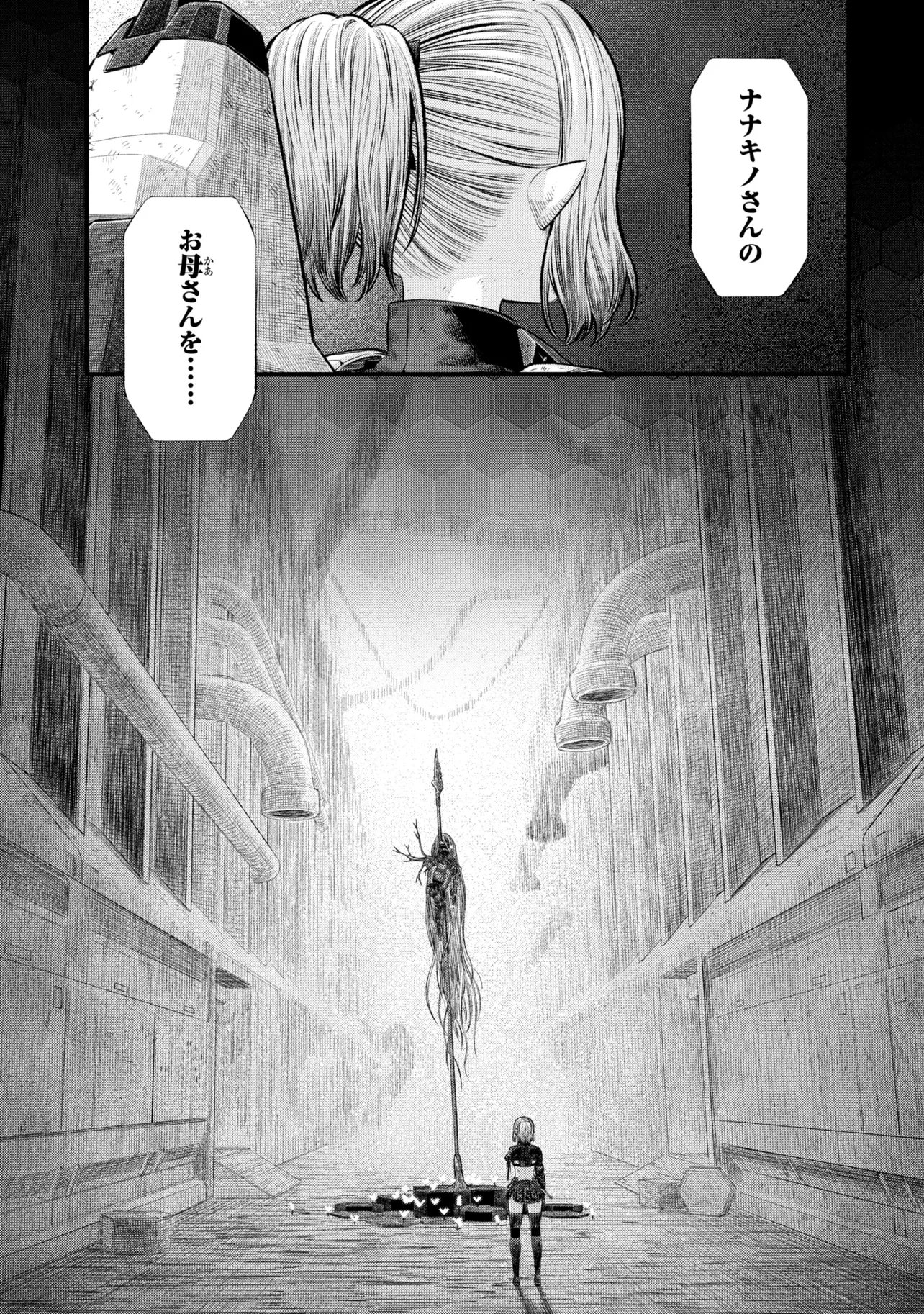 DOLLS NEST:ORPHANS Chap 5.2 - Pic 6