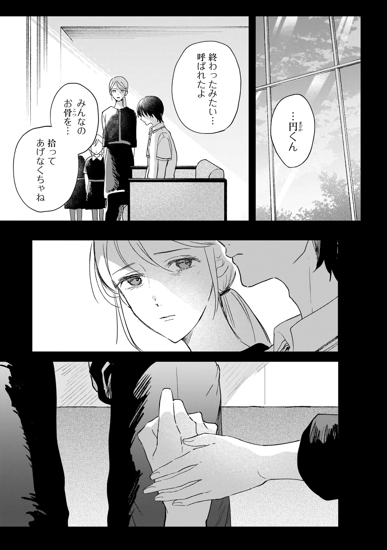 ONIHIME WA UCHI NO NAKA Chap 5.2 - Pic 6