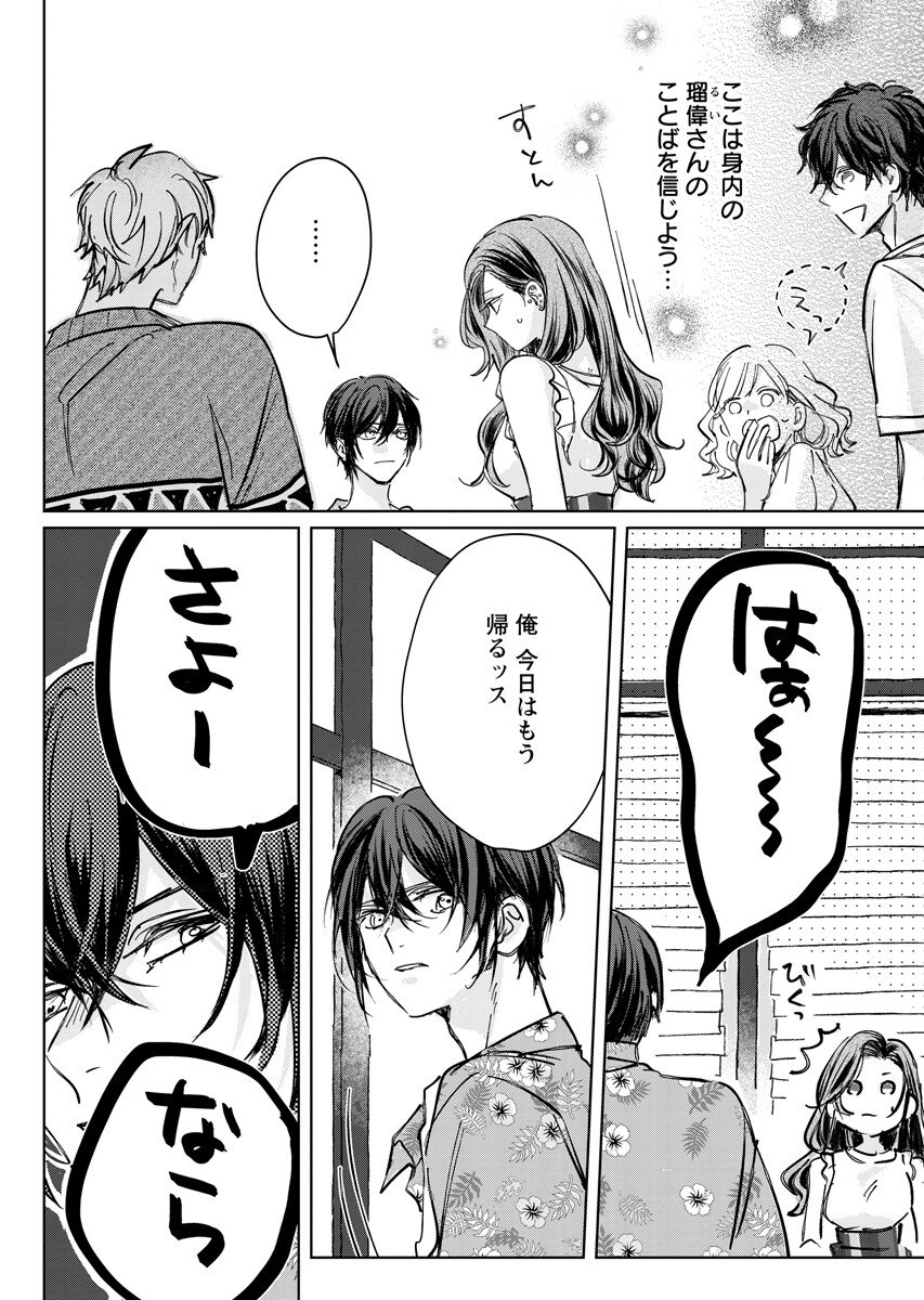 E.S.VAMP Chap 12 - Pic 6