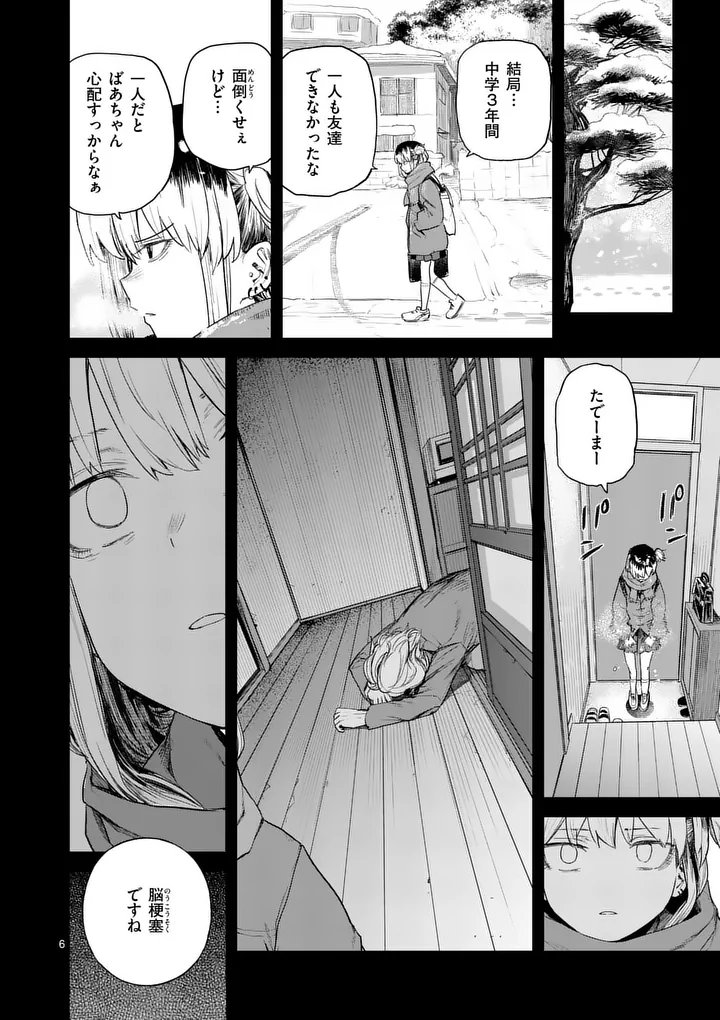 PAN WO NAMERU NA! Chap 15 - Pic 6