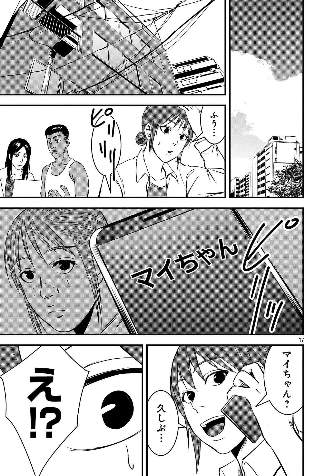 ADULTS CAN'T STOP BULLYING Chap 54.2 - Pic 6