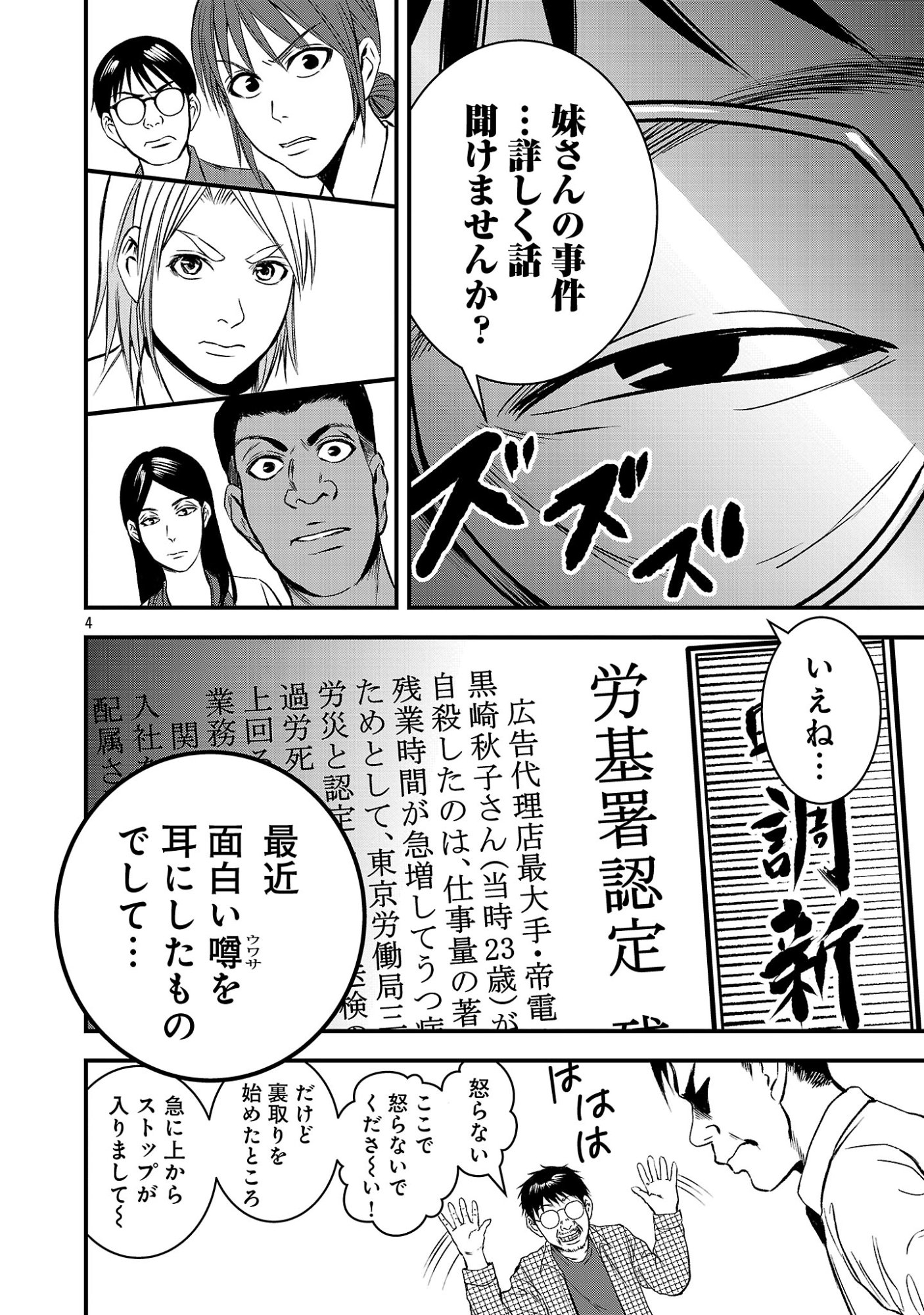 ADULTS CAN'T STOP BULLYING Chap 55.1 - Pic 6