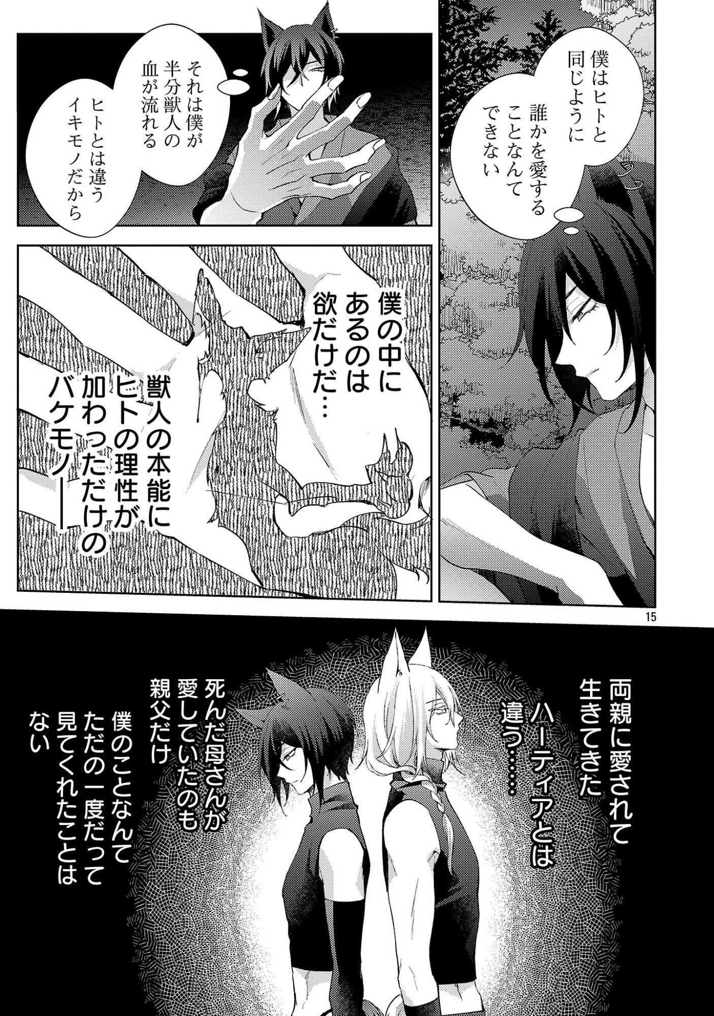 OISHISOU DA NE SORMANI Chap 15.2 - Pic 6